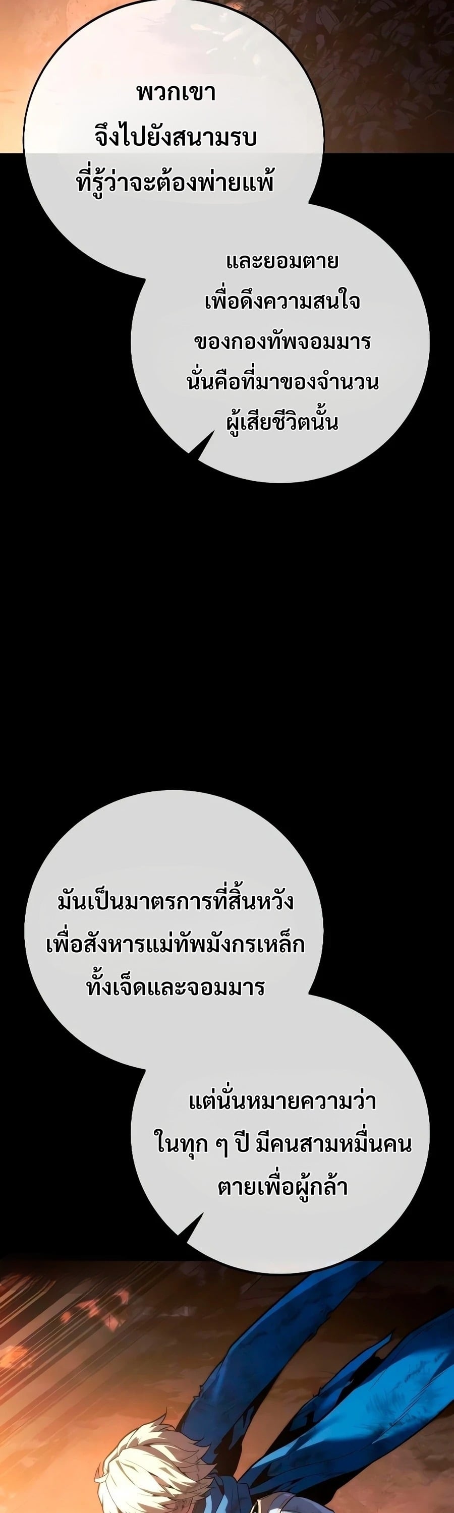 30 Years Have Passed Since the Prologue กู้โลกมา 30 ปี เพิ่งรู้ว่าเป็นแนวอะคาเดมี - หน้า 58