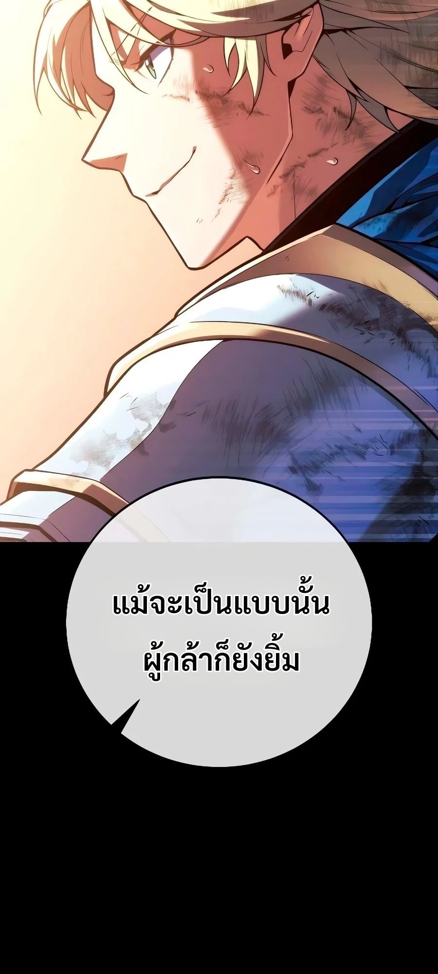 30 Years Have Passed Since the Prologue กู้โลกมา 30 ปี เพิ่งรู้ว่าเป็นแนวอะคาเดมี - หน้า 60