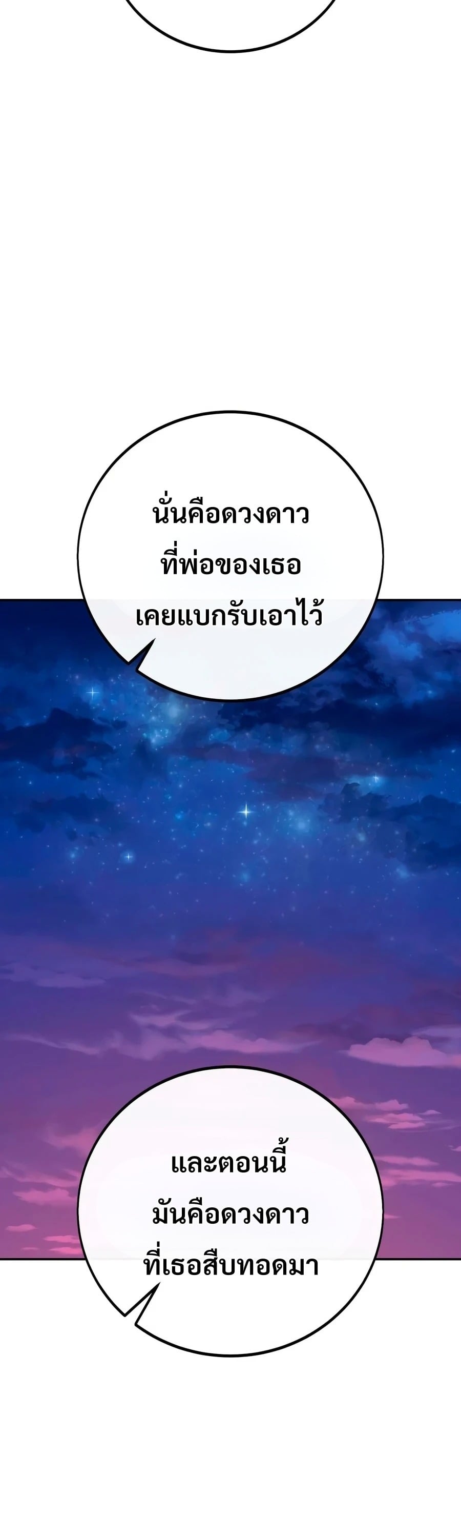 30 Years Have Passed Since the Prologue กู้โลกมา 30 ปี เพิ่งรู้ว่าเป็นแนวอะคาเดมี - หน้า 63