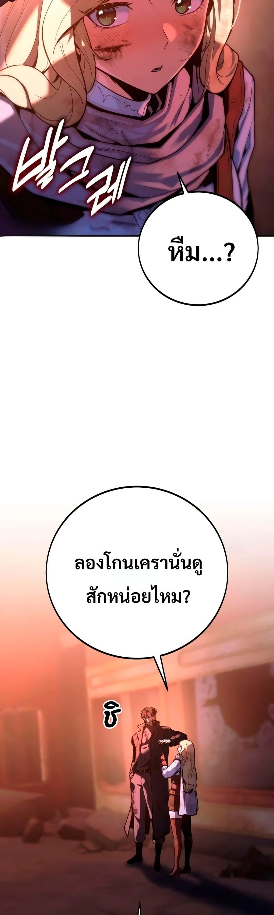 30 Years Have Passed Since the Prologue กู้โลกมา 30 ปี เพิ่งรู้ว่าเป็นแนวอะคาเดมี - หน้า 72