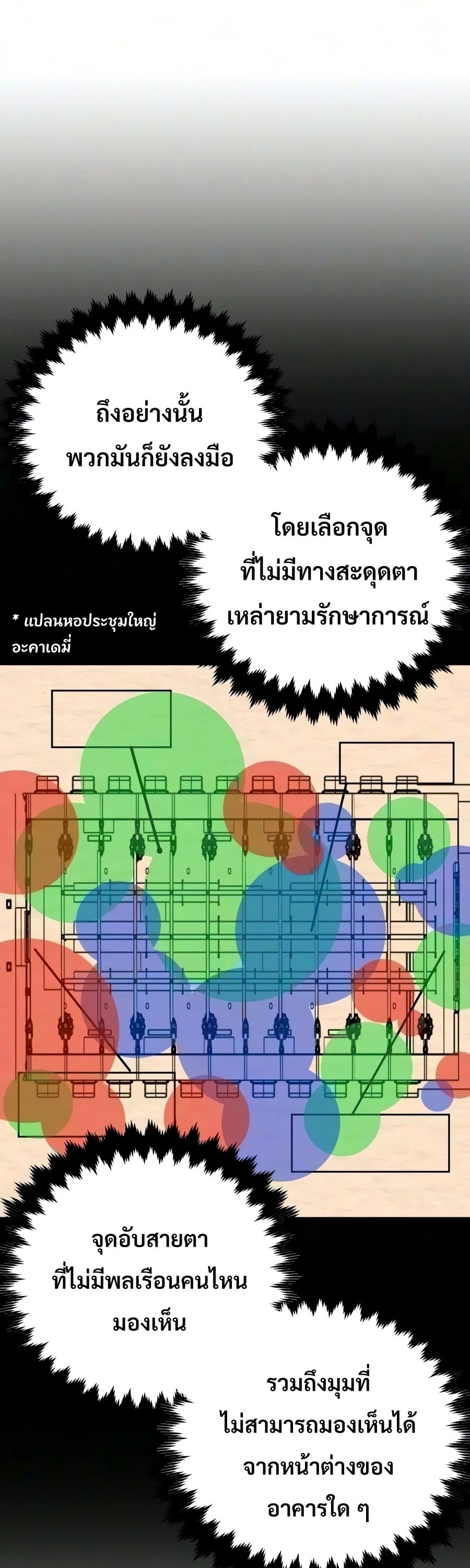 30 Years Have Passed Since the Prologue กู้โลกมา 30 ปี เพิ่งรู้ว่าเป็นแนวอะคาเดมี - หน้า 22