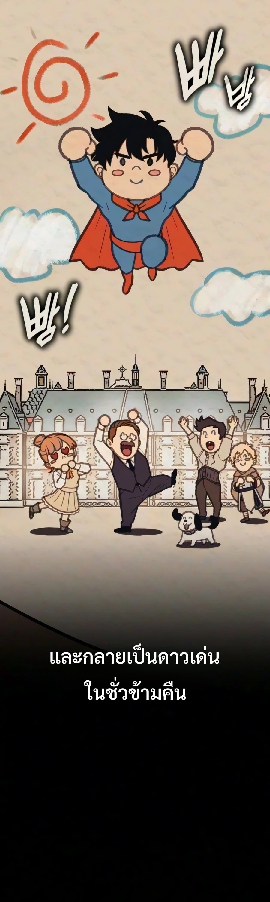 30 Years Have Passed Since the Prologue กู้โลกมา 30 ปี เพิ่งรู้ว่าเป็นแนวอะคาเดมี - หน้า 3