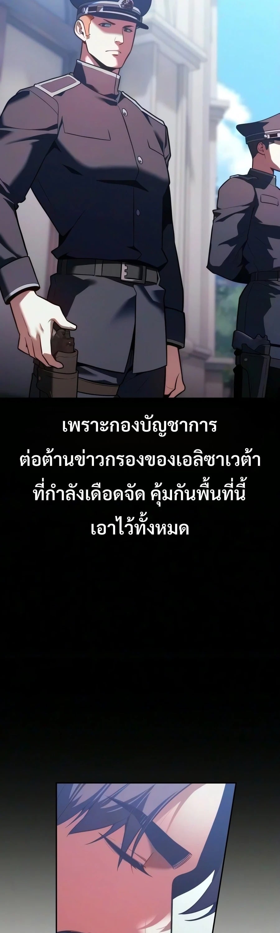 30 Years Have Passed Since the Prologue กู้โลกมา 30 ปี เพิ่งรู้ว่าเป็นแนวอะคาเดมี - หน้า 33