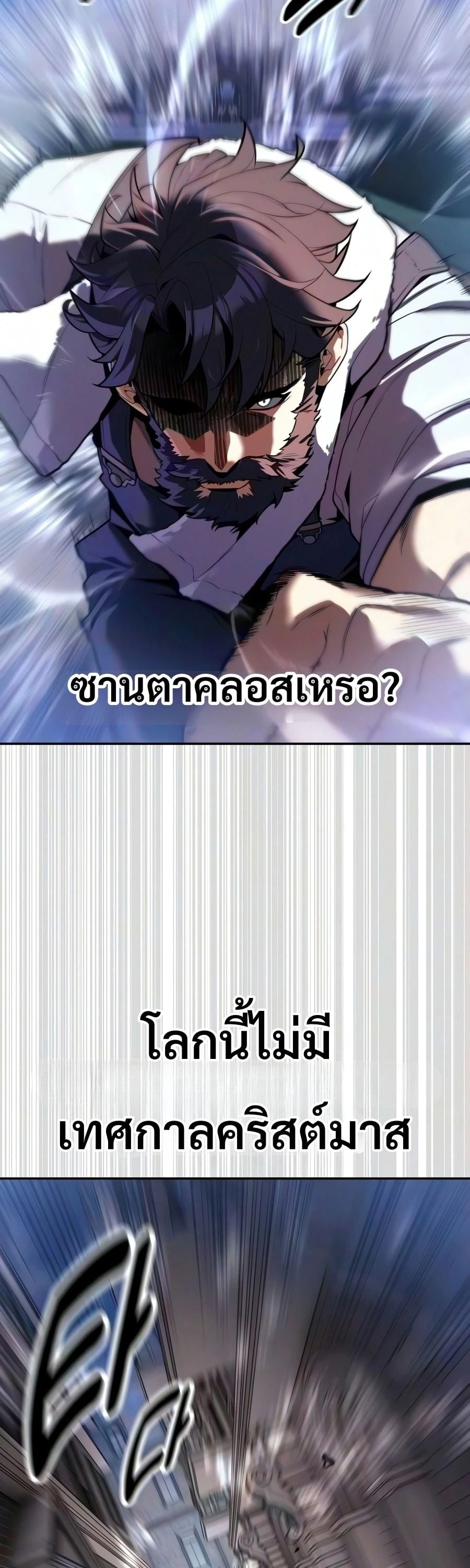 30 Years Have Passed Since the Prologue กู้โลกมา 30 ปี เพิ่งรู้ว่าเป็นแนวอะคาเดมี - หน้า 44