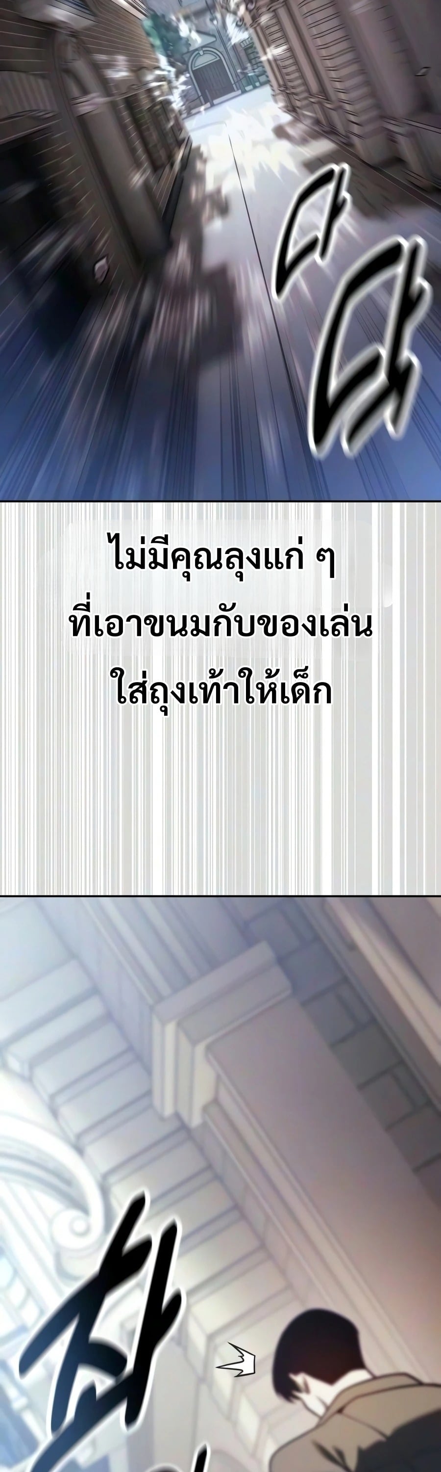 30 Years Have Passed Since the Prologue กู้โลกมา 30 ปี เพิ่งรู้ว่าเป็นแนวอะคาเดมี - หน้า 45
