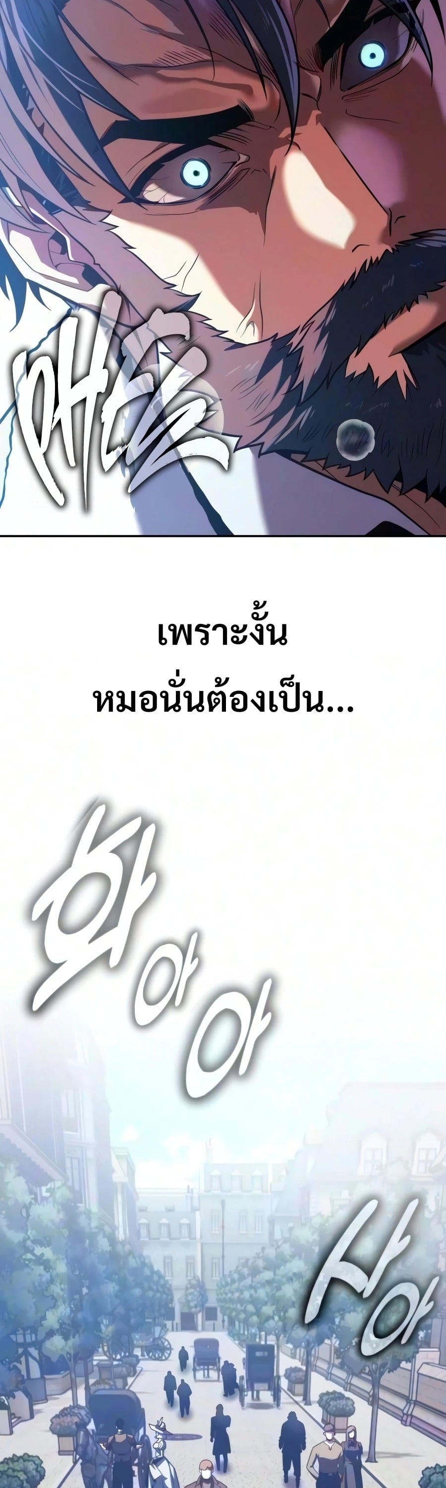30 Years Have Passed Since the Prologue กู้โลกมา 30 ปี เพิ่งรู้ว่าเป็นแนวอะคาเดมี - หน้า 47