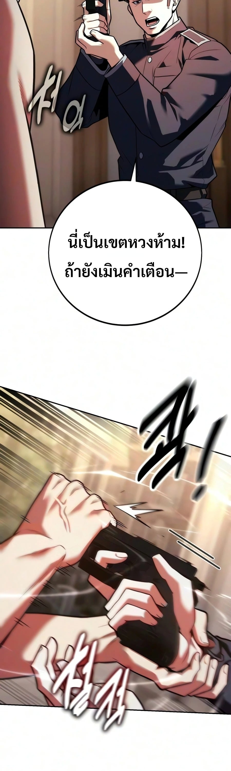 30 Years Have Passed Since the Prologue กู้โลกมา 30 ปี เพิ่งรู้ว่าเป็นแนวอะคาเดมี - หน้า 52