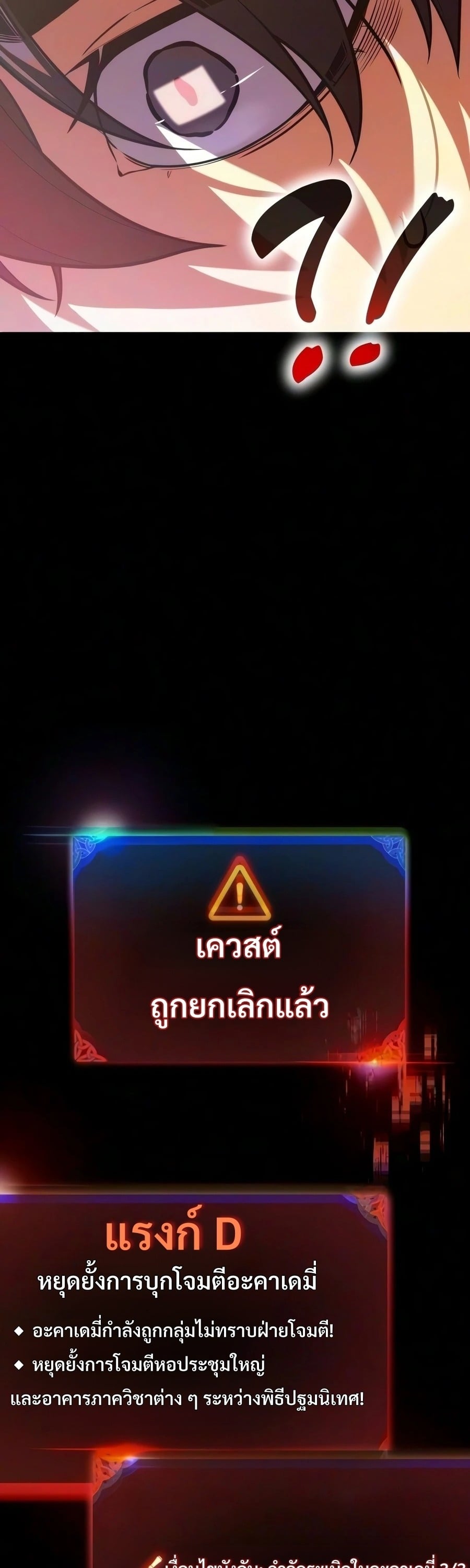 30 Years Have Passed Since the Prologue กู้โลกมา 30 ปี เพิ่งรู้ว่าเป็นแนวอะคาเดมี - หน้า 6