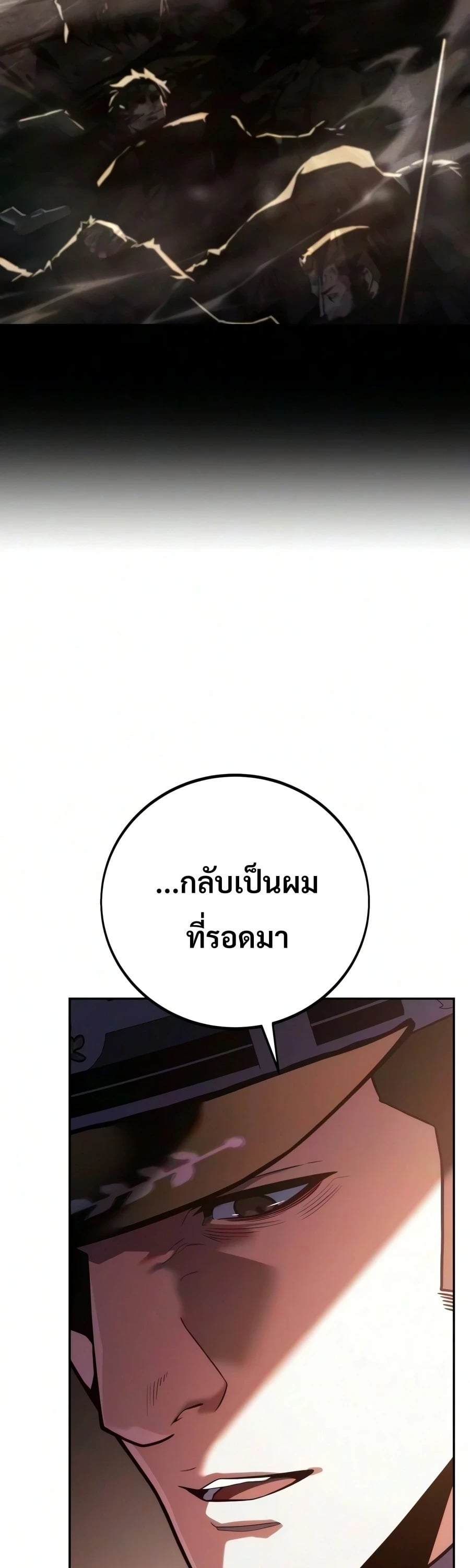 30 Years Have Passed Since the Prologue กู้โลกมา 30 ปี เพิ่งรู้ว่าเป็นแนวอะคาเดมี - หน้า 67