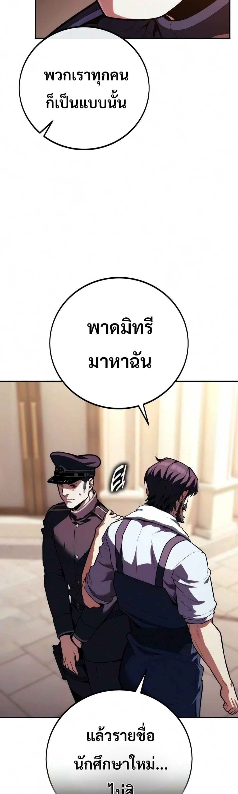 30 Years Have Passed Since the Prologue กู้โลกมา 30 ปี เพิ่งรู้ว่าเป็นแนวอะคาเดมี - หน้า 68