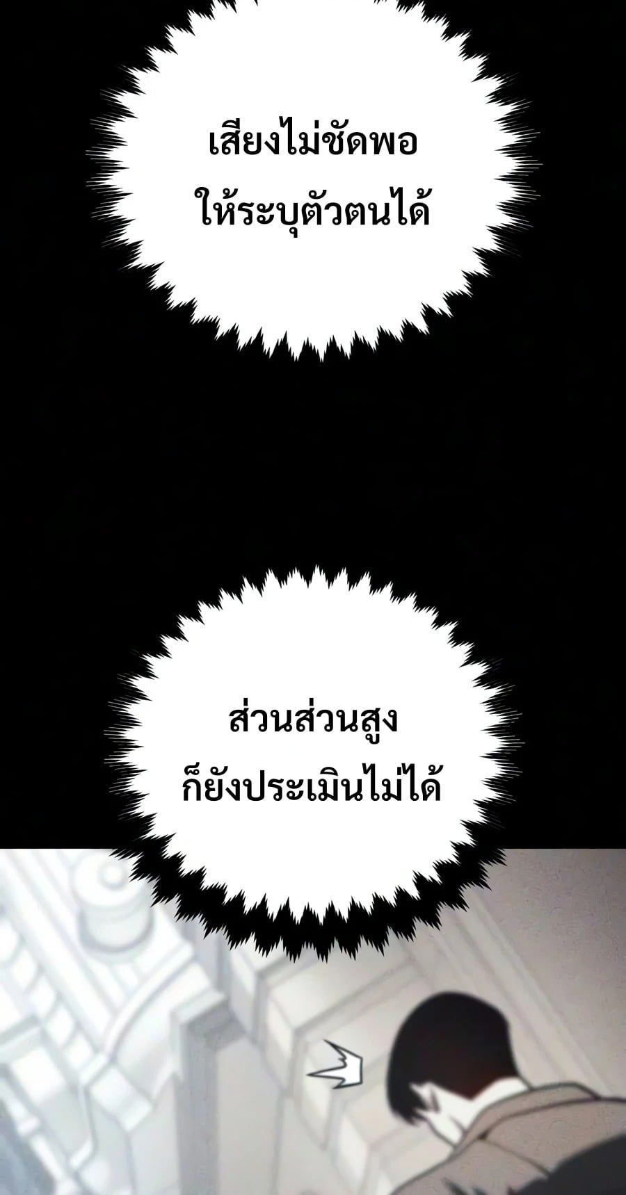 30 Years Have Passed Since the Prologue กู้โลกมา 30 ปี เพิ่งรู้ว่าเป็นแนวอะคาเดมี - หน้า 76