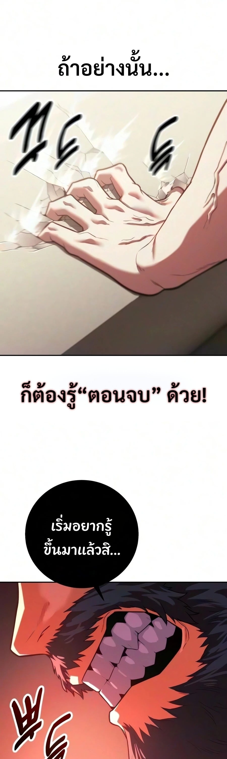30 Years Have Passed Since the Prologue กู้โลกมา 30 ปี เพิ่งรู้ว่าเป็นแนวอะคาเดมี - หน้า 84