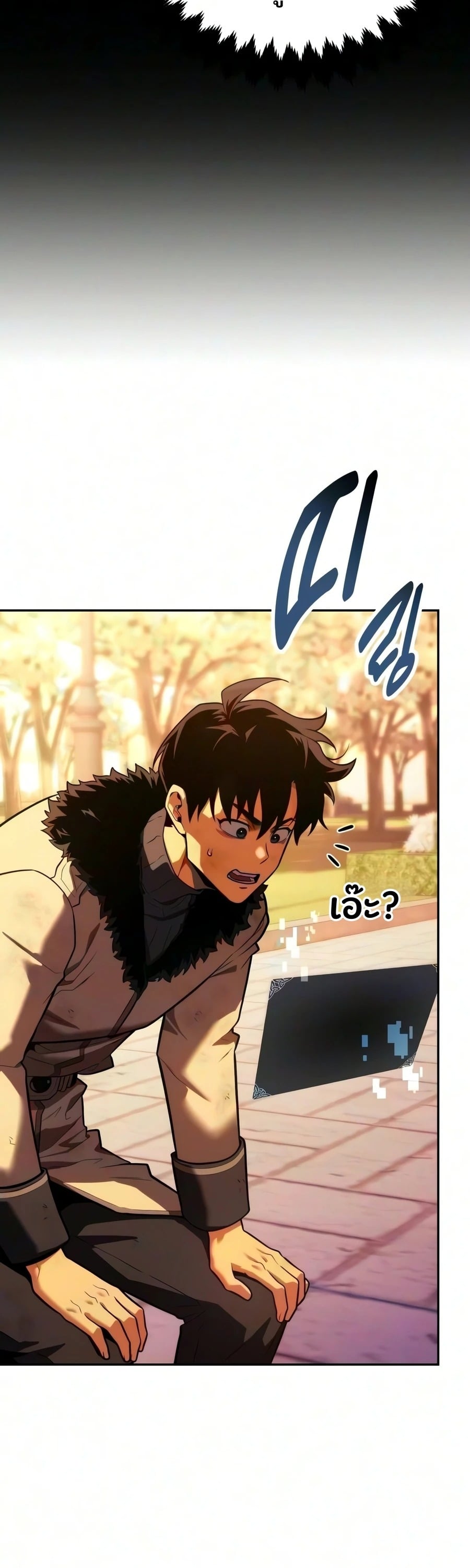 30 Years Have Passed Since the Prologue กู้โลกมา 30 ปี เพิ่งรู้ว่าเป็นแนวอะคาเดมี - หน้า 92