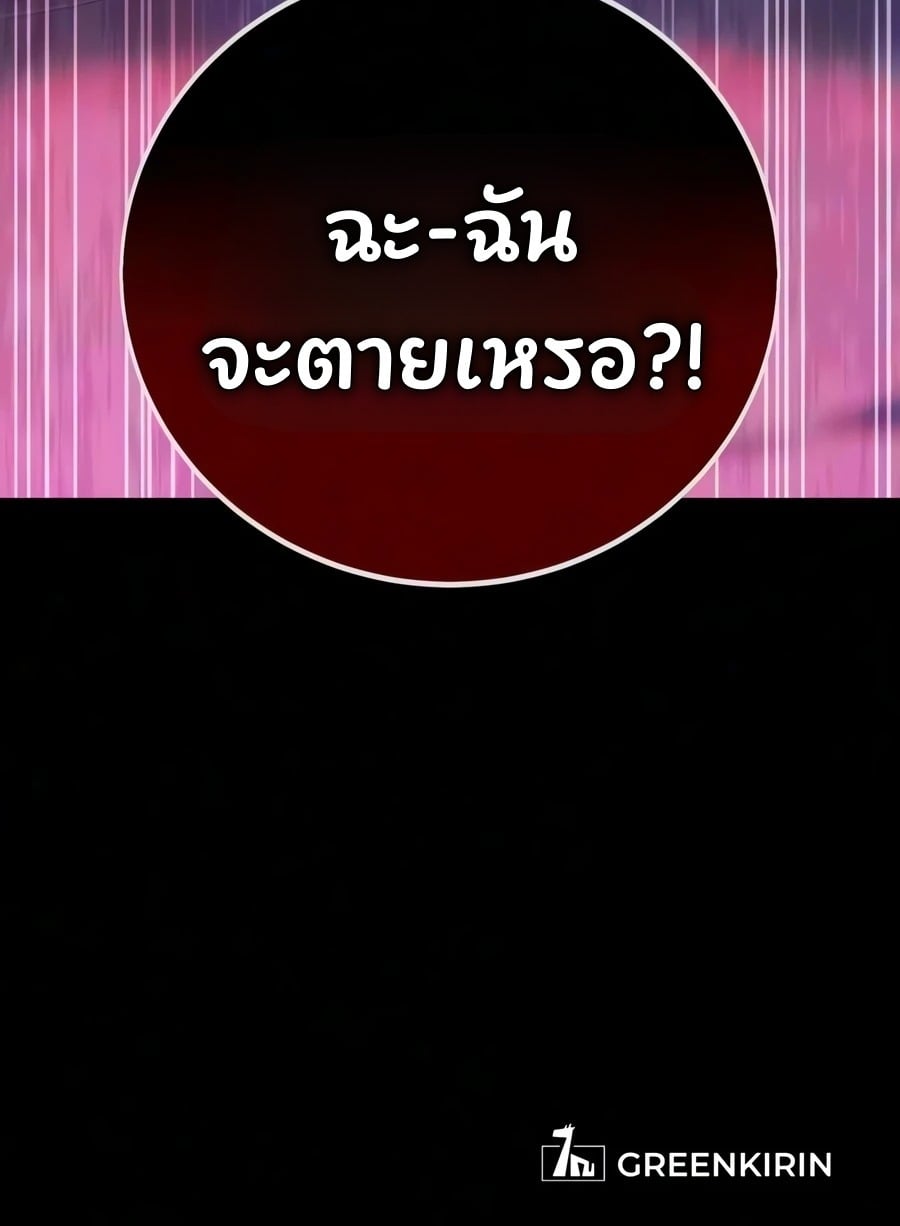 30 Years Have Passed Since the Prologue กู้โลกมา 30 ปี เพิ่งรู้ว่าเป็นแนวอะคาเดมี - หน้า 96