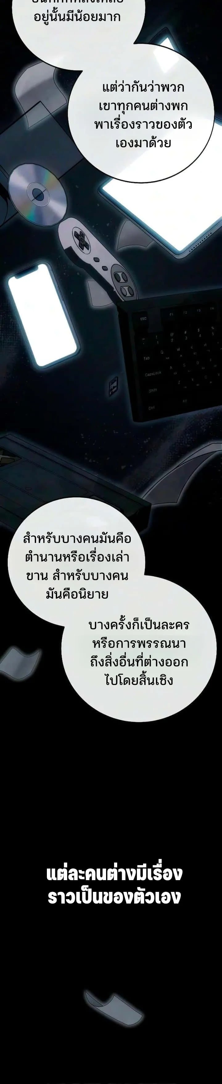30 Years Have Passed Since the Prologue กู้โลกมา 30 ปี เพิ่งรู้ว่าเป็นแนวอะคาเดมี - หน้า 4