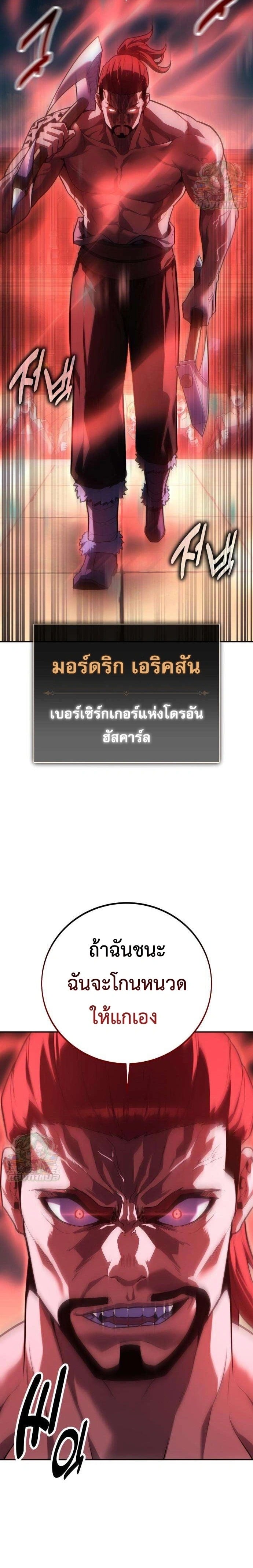 30 Years Have Passed Since the Prologue กู้โลกมา 30 ปี เพิ่งรู้ว่าเป็นแนวอะคาเดมี - หน้า 11