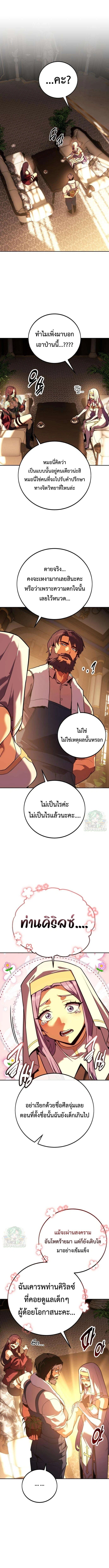 30 Years Have Passed Since the Prologue กู้โลกมา 30 ปี เพิ่งรู้ว่าเป็นแนวอะคาเดมี - หน้า 26