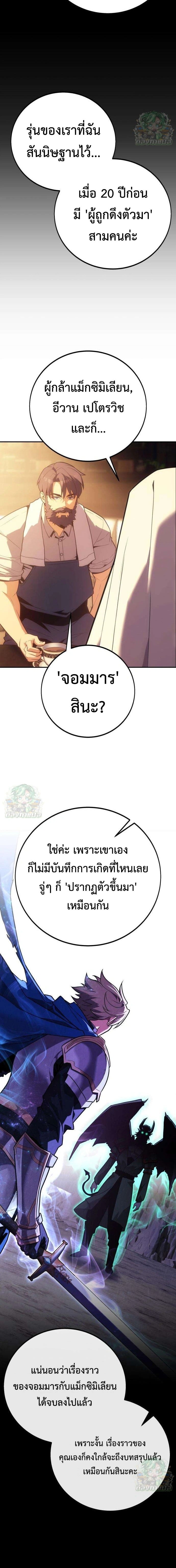 30 Years Have Passed Since the Prologue กู้โลกมา 30 ปี เพิ่งรู้ว่าเป็นแนวอะคาเดมี - หน้า 28