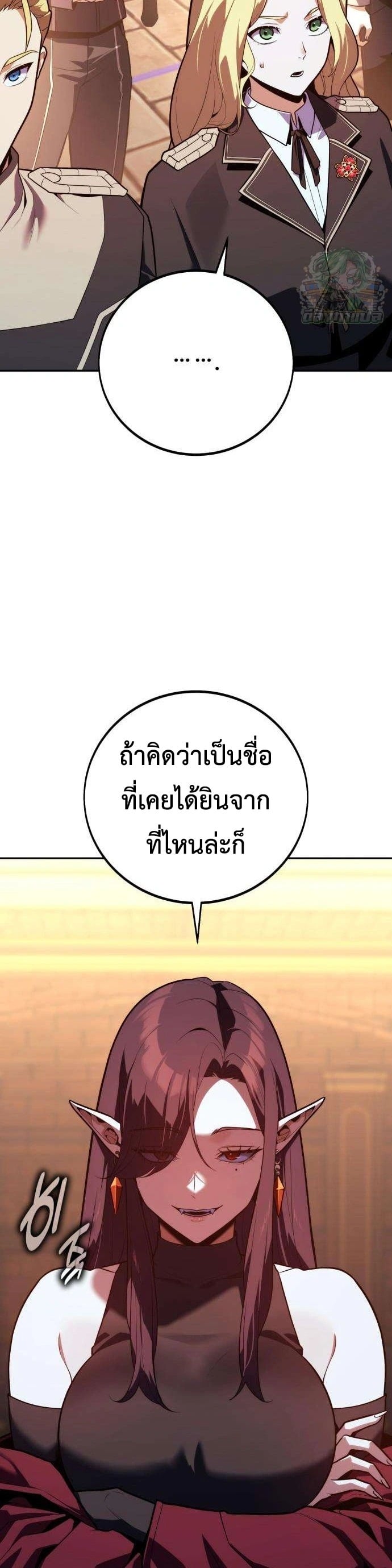 30 Years Have Passed Since the Prologue กู้โลกมา 30 ปี เพิ่งรู้ว่าเป็นแนวอะคาเดมี - หน้า 4