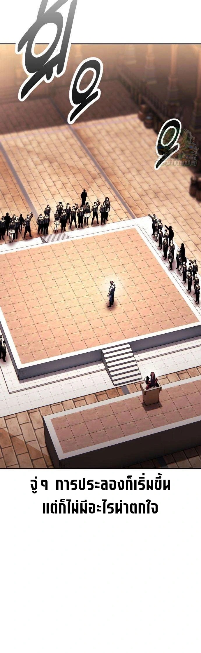30 Years Have Passed Since the Prologue กู้โลกมา 30 ปี เพิ่งรู้ว่าเป็นแนวอะคาเดมี - หน้า 9