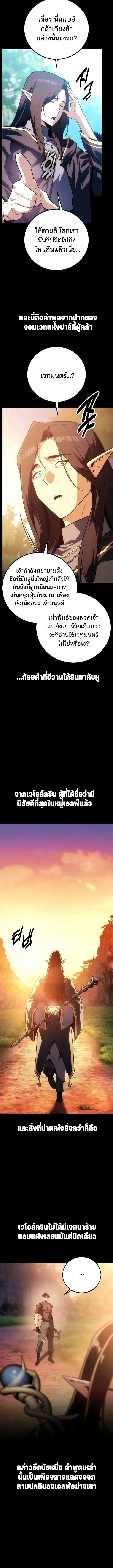30 Years Have Passed Since the Prologue กู้โลกมา 30 ปี เพิ่งรู้ว่าเป็นแนวอะคาเดมี - หน้า 19