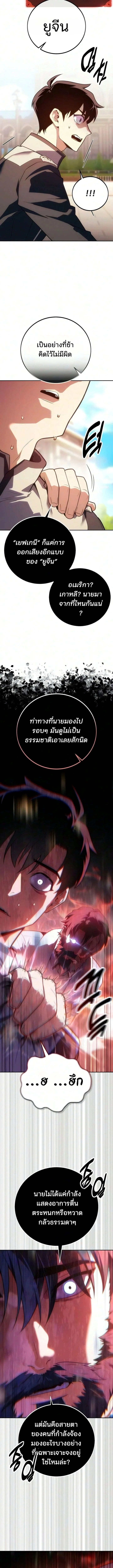 30 Years Have Passed Since the Prologue กู้โลกมา 30 ปี เพิ่งรู้ว่าเป็นแนวอะคาเดมี - หน้า 7