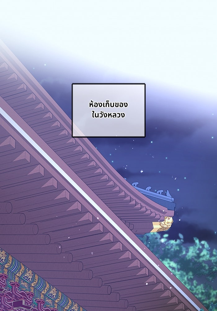 จักรพรรดินีของข้าเป็นผู้ชาย!? - หน้า 1