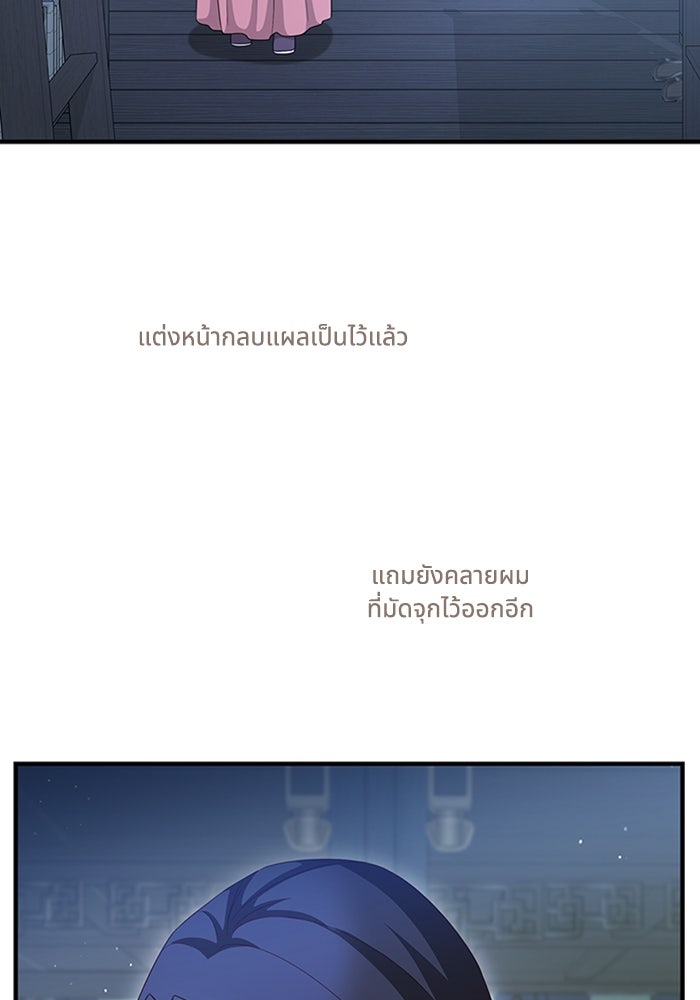 จักรพรรดินีของข้าเป็นผู้ชาย!? - หน้า 10