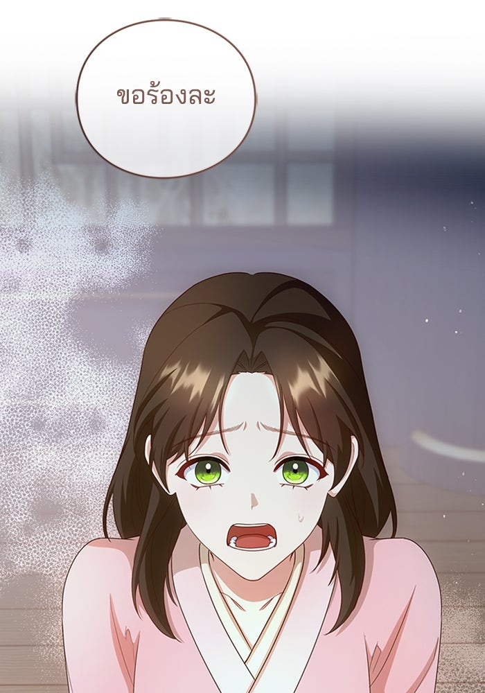 จักรพรรดินีของข้าเป็นผู้ชาย!? - หน้า 100
