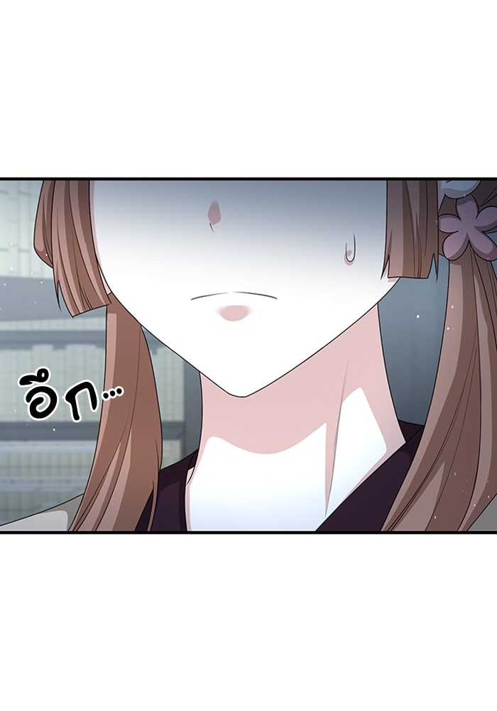 จักรพรรดินีของข้าเป็นผู้ชาย!? - หน้า 104