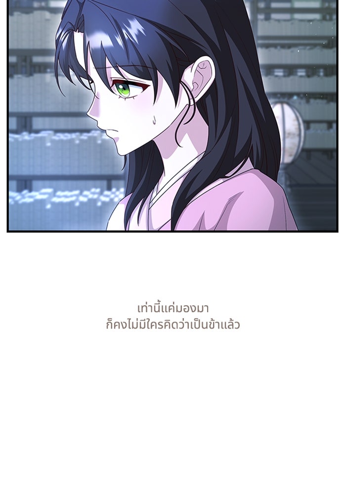 จักรพรรดินีของข้าเป็นผู้ชาย!? - หน้า 11