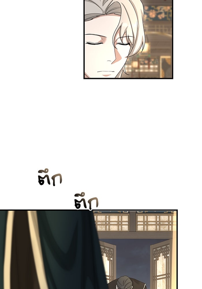 จักรพรรดินีของข้าเป็นผู้ชาย!? - หน้า 114