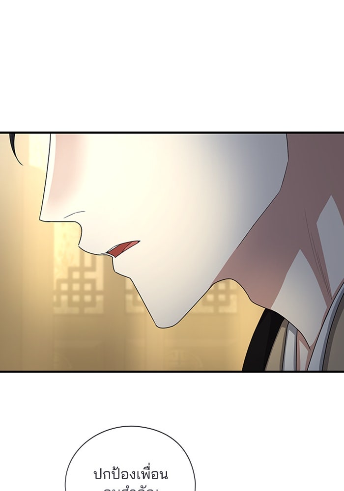 จักรพรรดินีของข้าเป็นผู้ชาย!? - หน้า 119