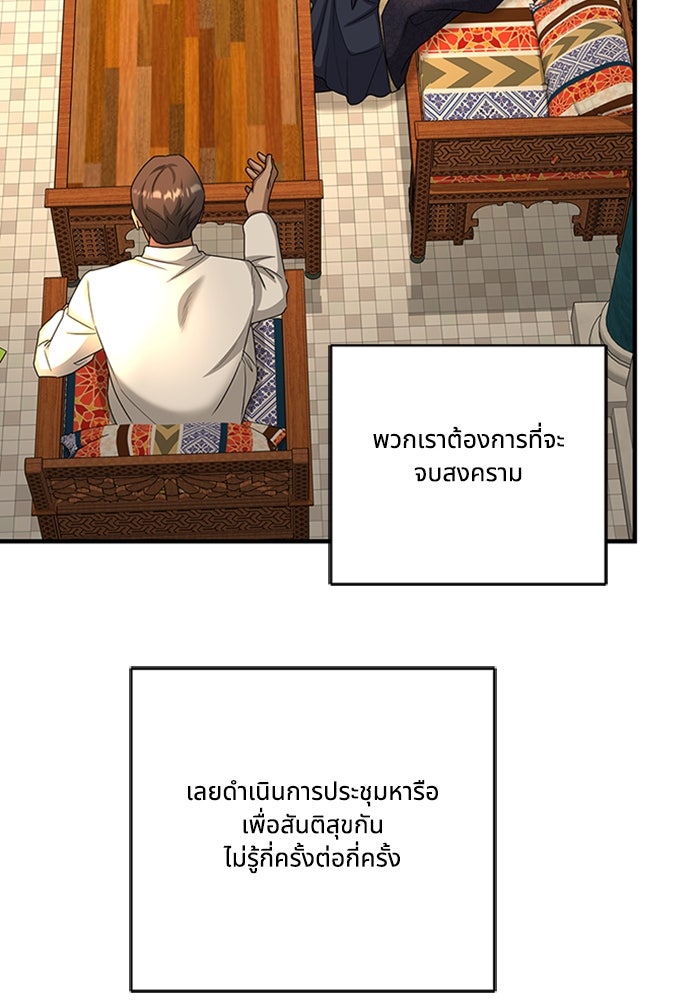 จักรพรรดินีของข้าเป็นผู้ชาย!? - หน้า 125