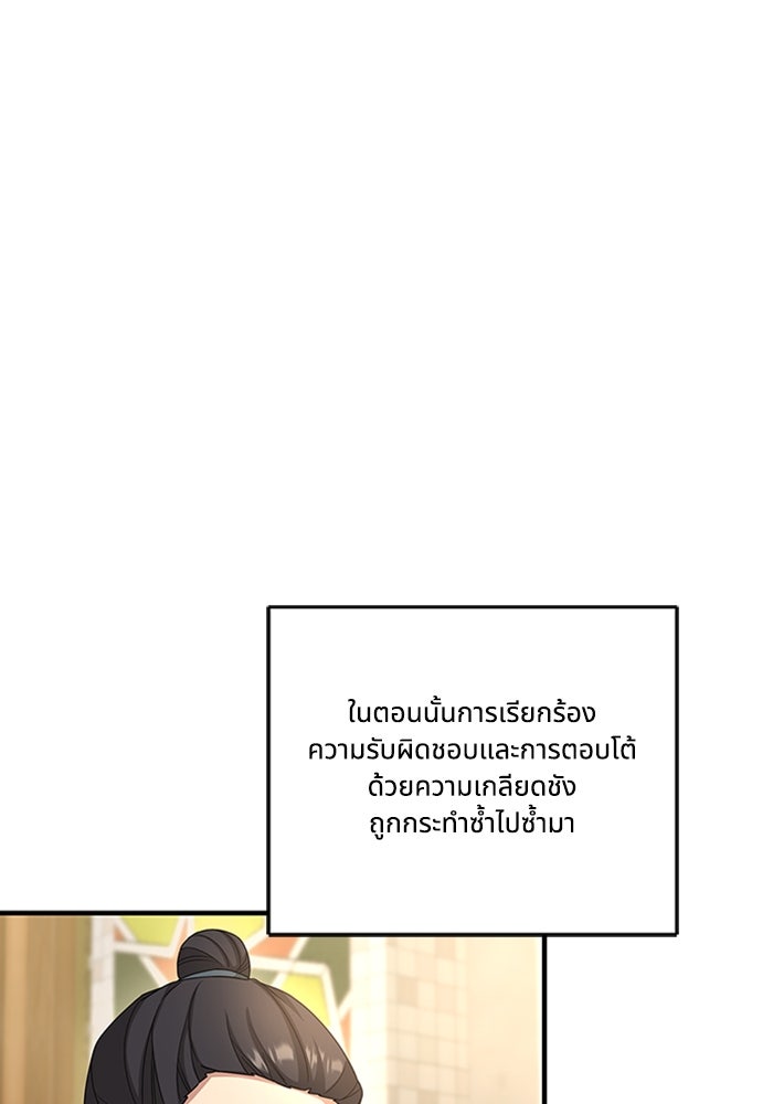 จักรพรรดินีของข้าเป็นผู้ชาย!? - หน้า 126