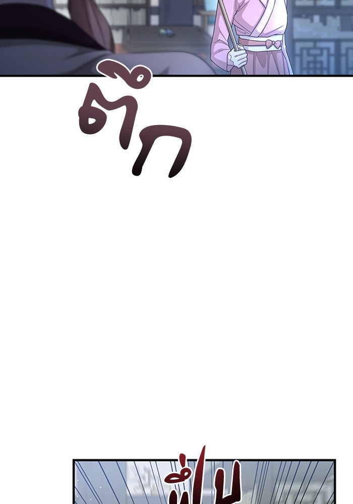 จักรพรรดินีของข้าเป็นผู้ชาย!? - หน้า 13