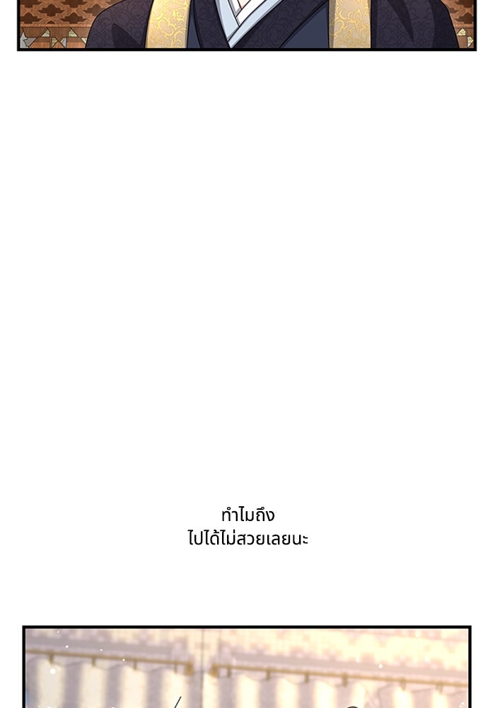 จักรพรรดินีของข้าเป็นผู้ชาย!? - หน้า 131