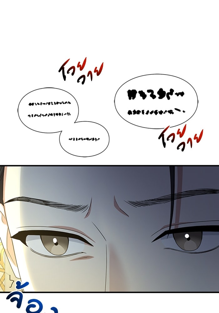 จักรพรรดินีของข้าเป็นผู้ชาย!? - หน้า 133