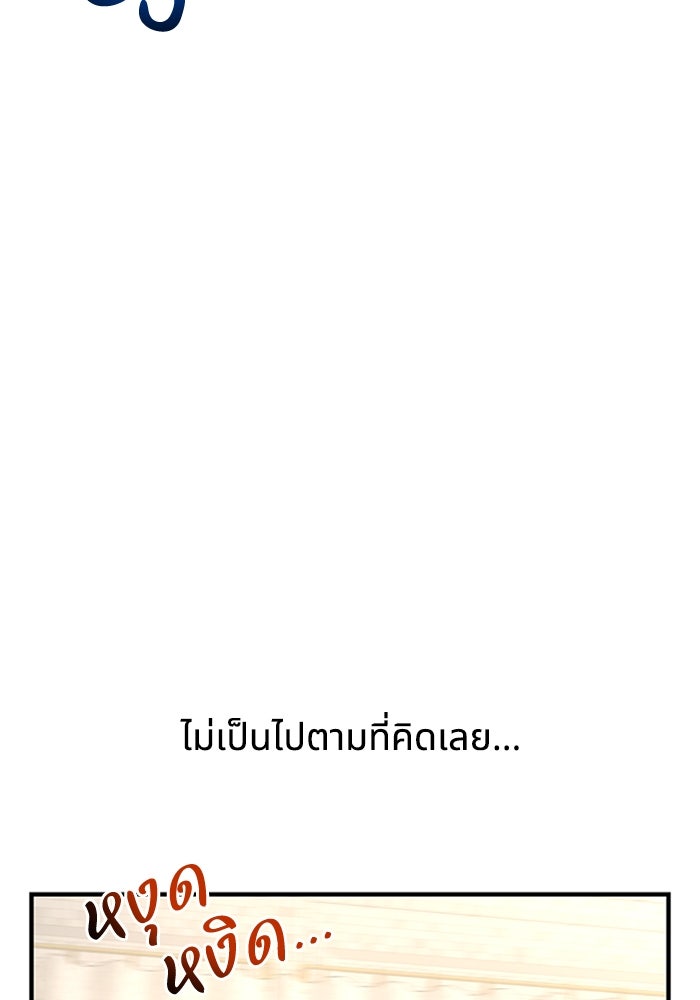 จักรพรรดินีของข้าเป็นผู้ชาย!? - หน้า 134