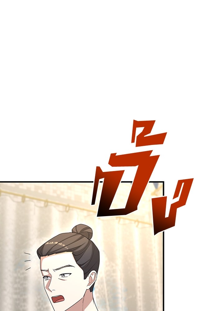 จักรพรรดินีของข้าเป็นผู้ชาย!? - หน้า 136
