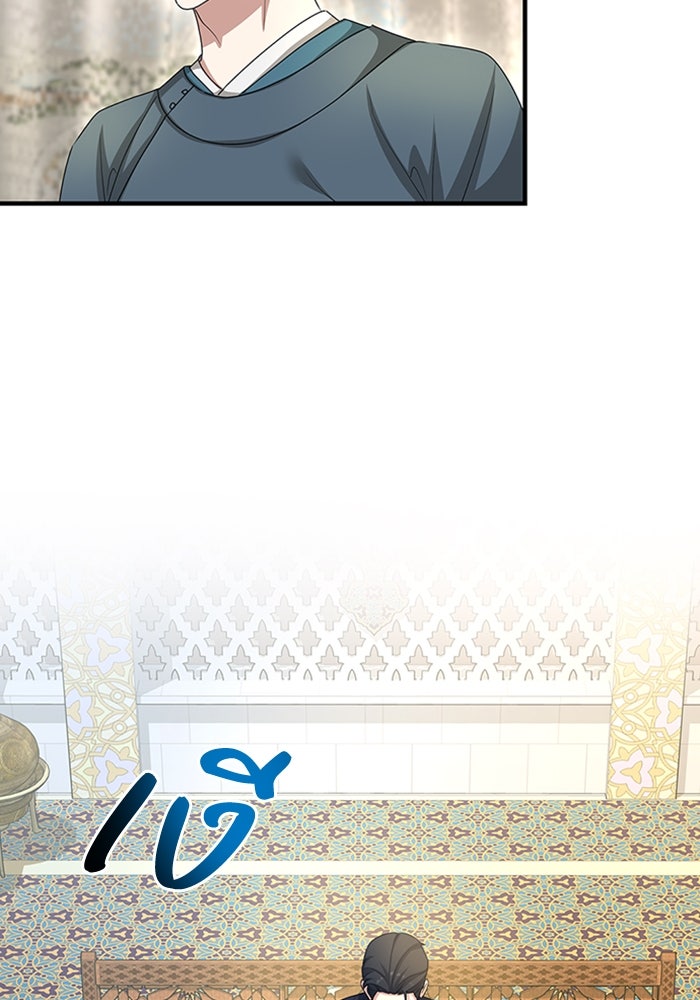 จักรพรรดินีของข้าเป็นผู้ชาย!? - หน้า 137
