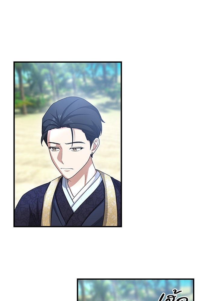 จักรพรรดินีของข้าเป็นผู้ชาย!? - หน้า 145