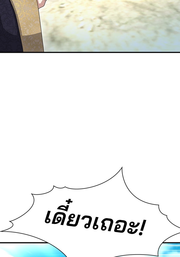 จักรพรรดินีของข้าเป็นผู้ชาย!? - หน้า 148