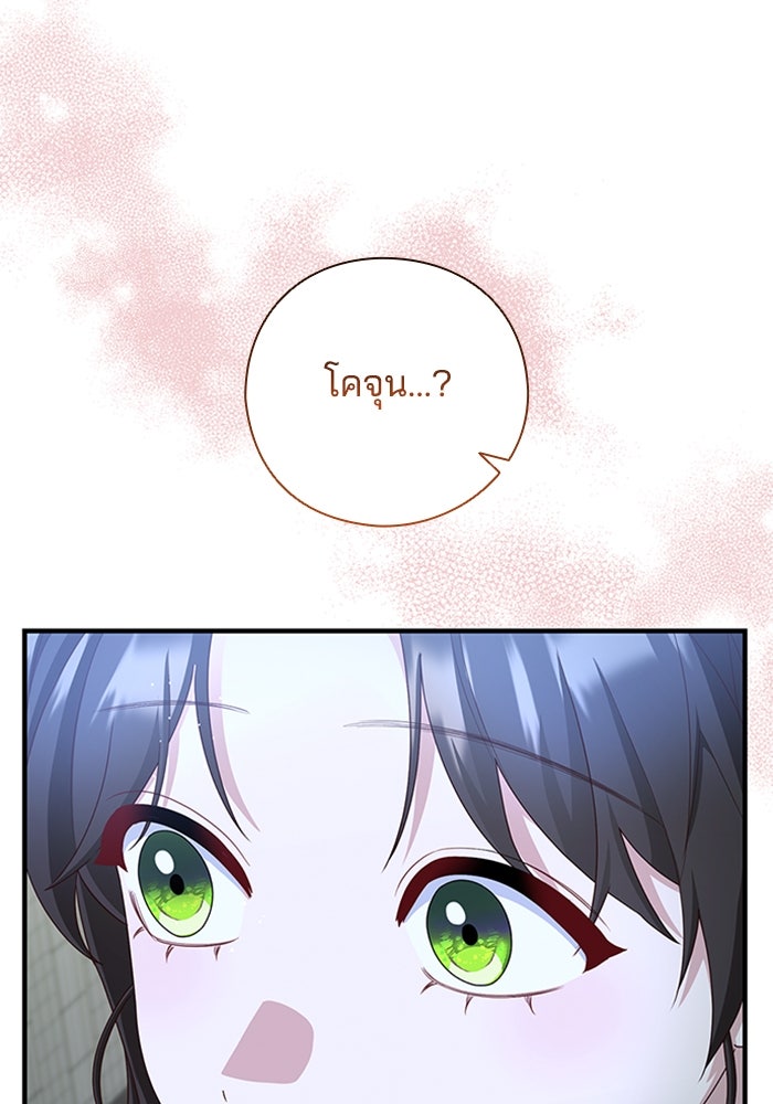 จักรพรรดินีของข้าเป็นผู้ชาย!? - หน้า 15