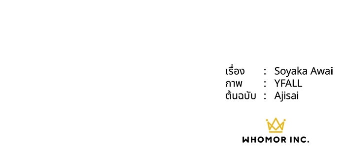จักรพรรดินีของข้าเป็นผู้ชาย!? - หน้า 154