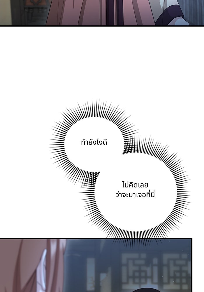 จักรพรรดินีของข้าเป็นผู้ชาย!? - หน้า 18