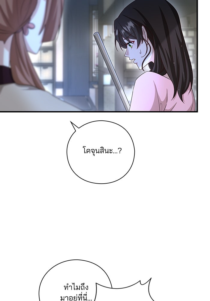 จักรพรรดินีของข้าเป็นผู้ชาย!? - หน้า 19