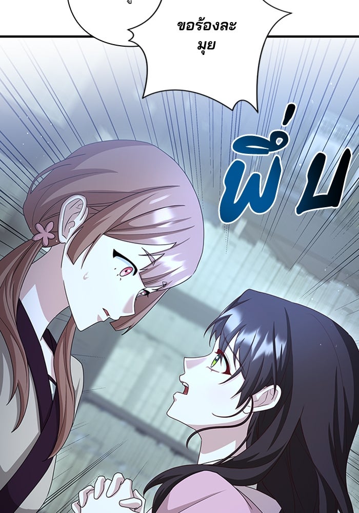 จักรพรรดินีของข้าเป็นผู้ชาย!? - หน้า 20