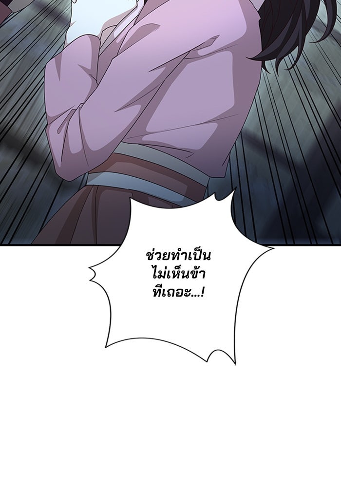 จักรพรรดินีของข้าเป็นผู้ชาย!? - หน้า 21