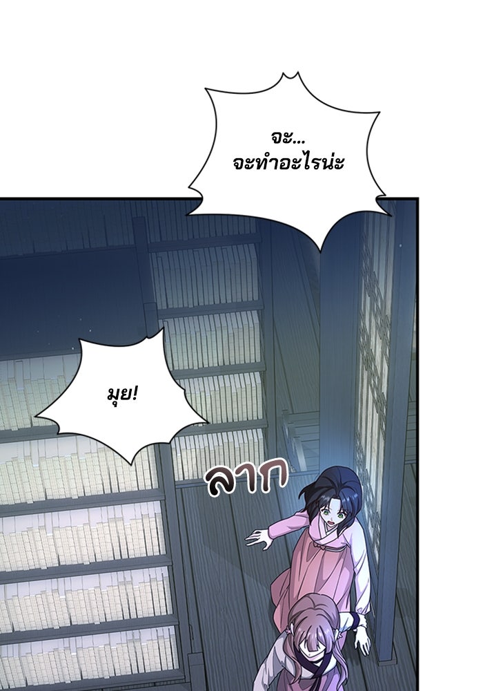 จักรพรรดินีของข้าเป็นผู้ชาย!? - หน้า 25